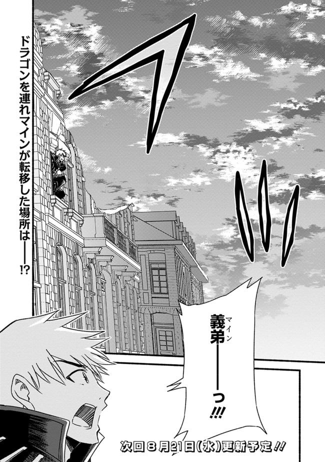 Cut and Paste de Kono Sekai o Ikiteiku Chap 30 - Next Chap 31