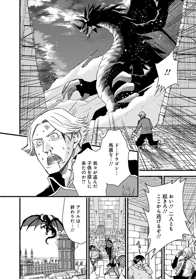 Cut and Paste de Kono Sekai o Ikiteiku Chap 30 - Next Chap 31