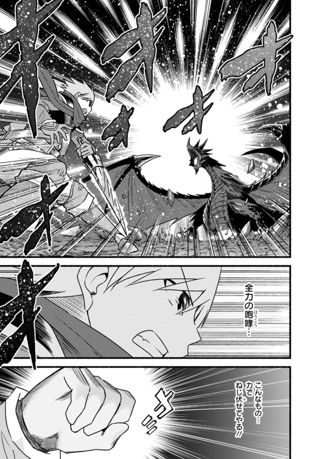 Cut and Paste de Kono Sekai o Ikiteiku Chap 31 - Next Chap 32