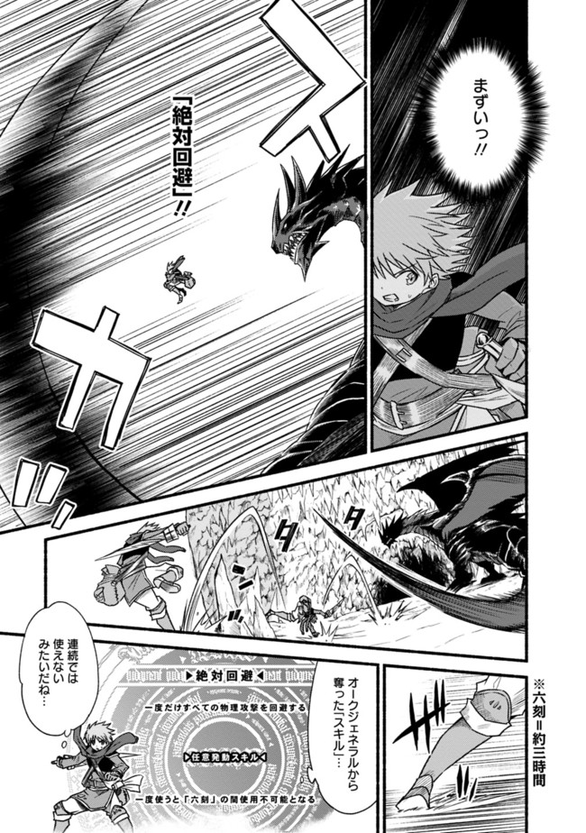 Cut and Paste de Kono Sekai o Ikiteiku Chap 31 - Next Chap 32