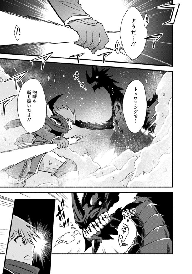 Cut and Paste de Kono Sekai o Ikiteiku Chap 31 - Next Chap 32