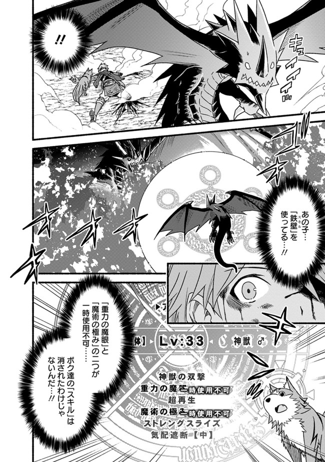 Cut and Paste de Kono Sekai o Ikiteiku Chap 32 - Next Chap 33