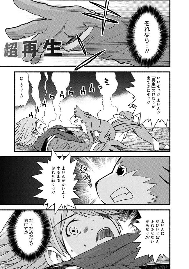 Cut and Paste de Kono Sekai o Ikiteiku Chap 32 - Next Chap 33