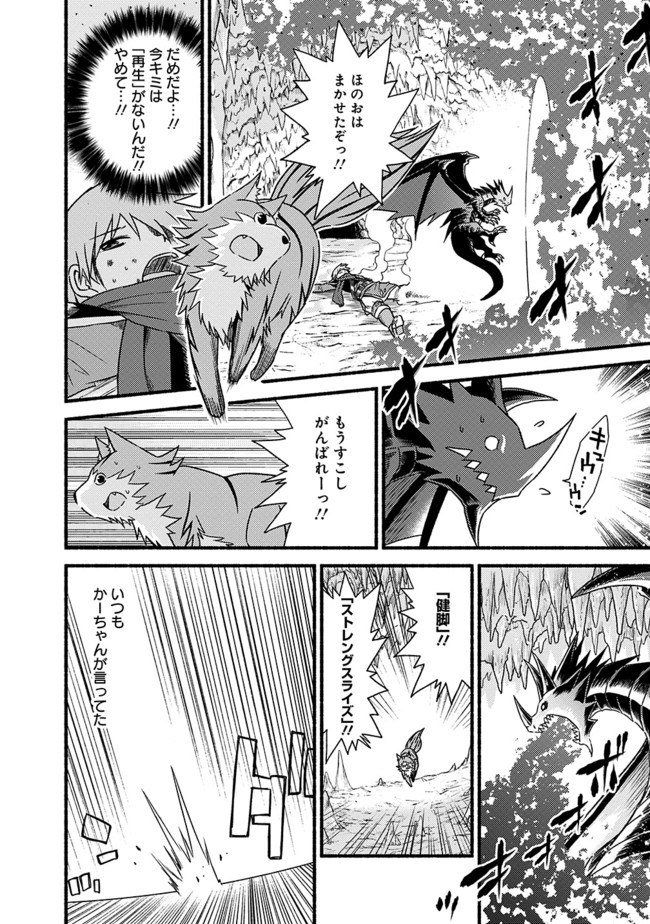 Cut and Paste de Kono Sekai o Ikiteiku Chap 32 - Next Chap 33