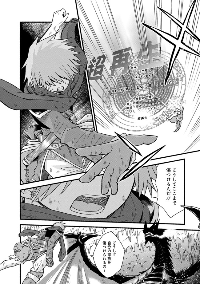 Cut and Paste de Kono Sekai o Ikiteiku Chap 32 - Next Chap 33