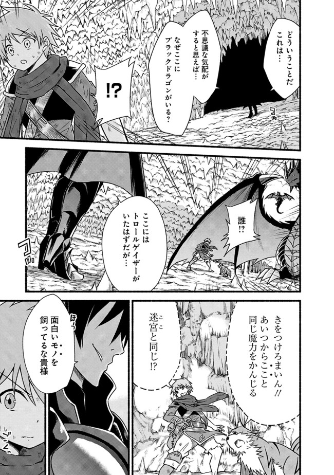 Cut and Paste de Kono Sekai o Ikiteiku Chap 32 - Next Chap 33