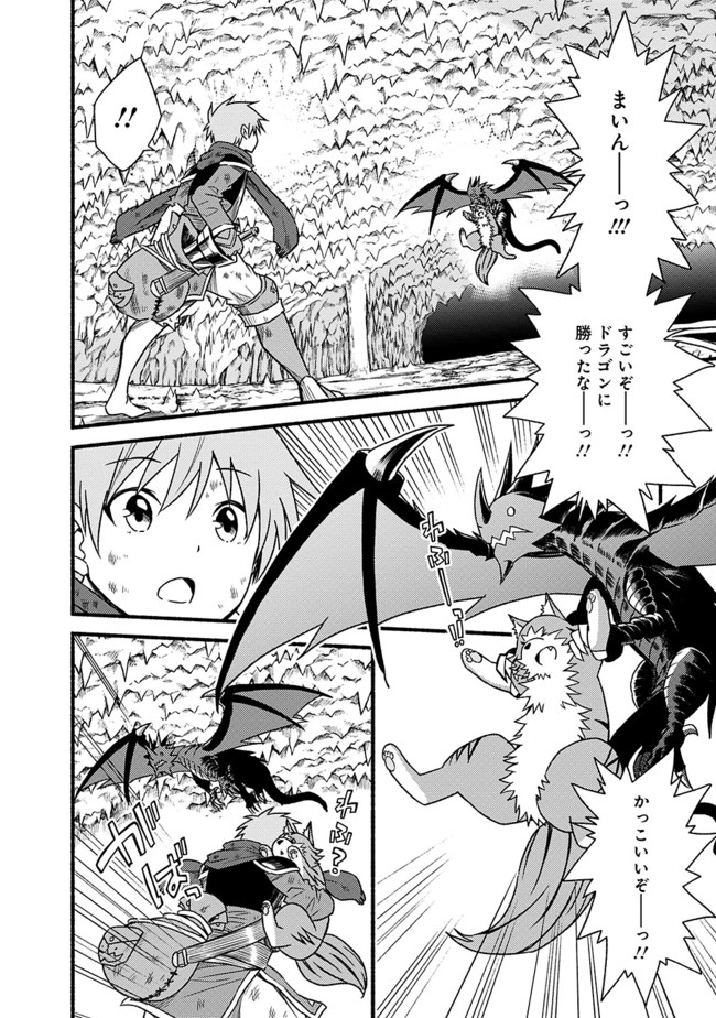 Cut and Paste de Kono Sekai o Ikiteiku Chap 32 - Next Chap 33