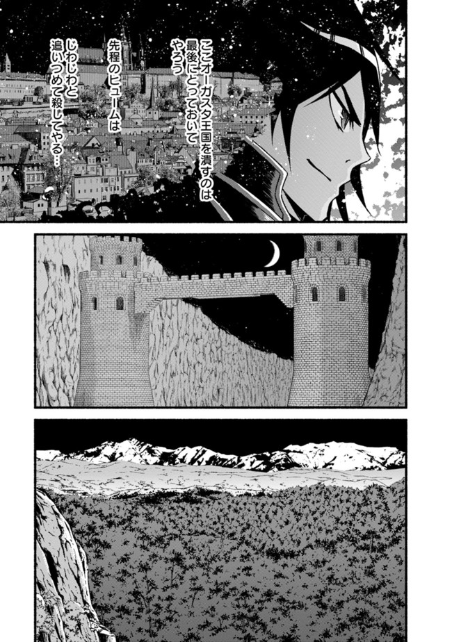 Cut and Paste de Kono Sekai o Ikiteiku Chap 33 - Next Chap 34