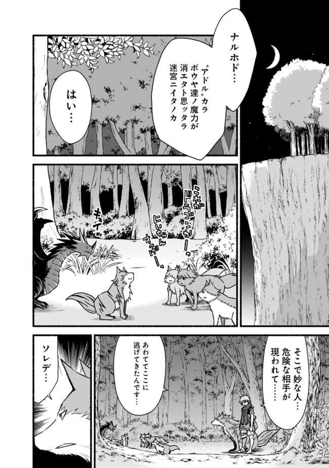 Cut and Paste de Kono Sekai o Ikiteiku Chap 33 - Next Chap 34