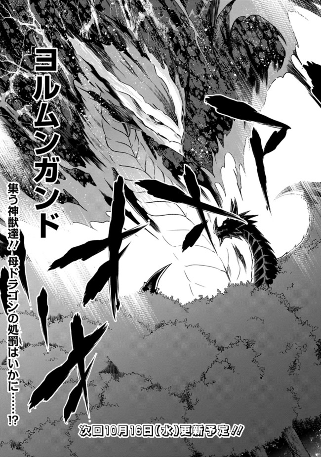 Cut and Paste de Kono Sekai o Ikiteiku Chap 33 - Next Chap 34
