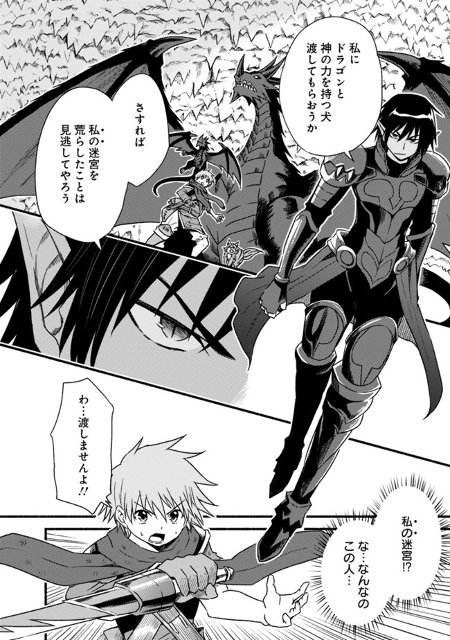 Cut and Paste de Kono Sekai o Ikiteiku Chap 33 - Next Chap 34