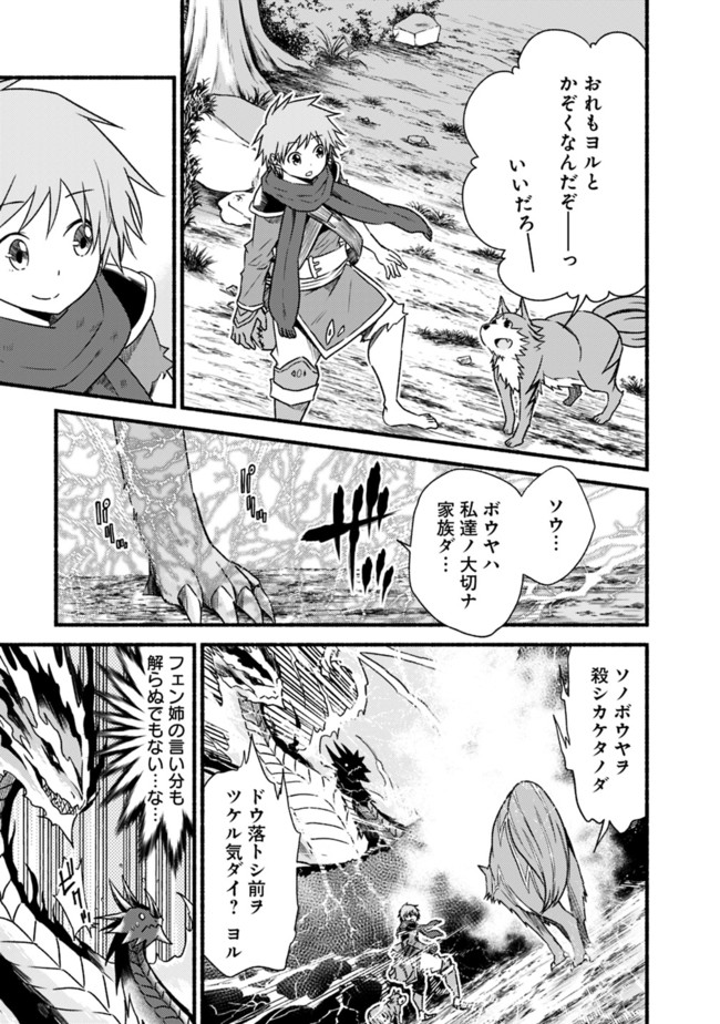 Cut and Paste de Kono Sekai o Ikiteiku Chap 34 - Next Chap 35