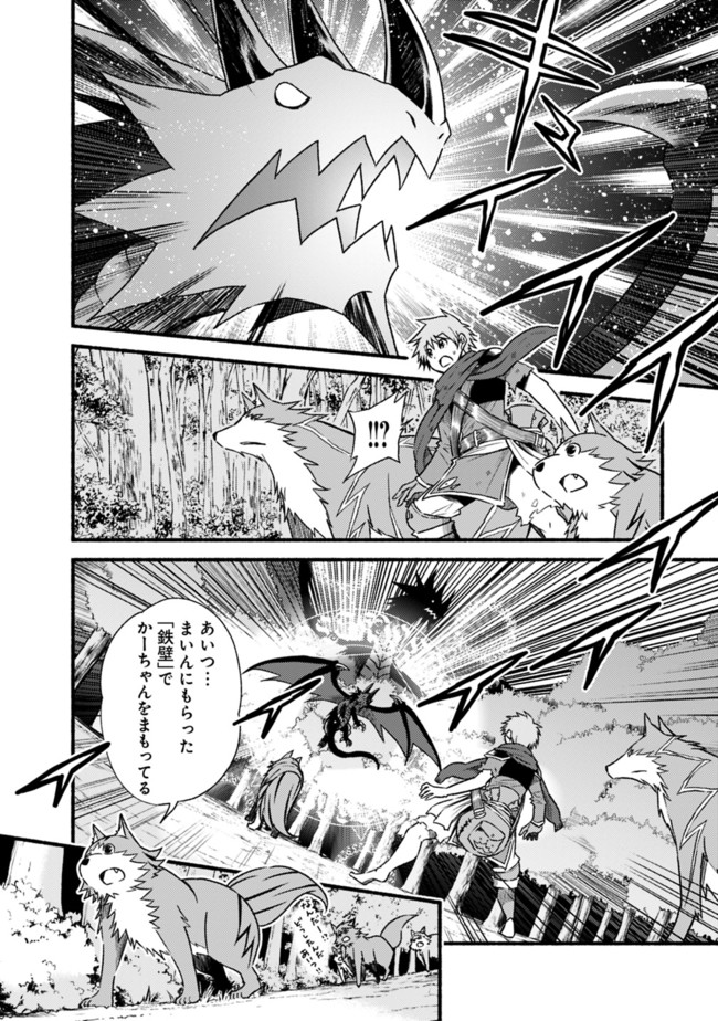 Cut and Paste de Kono Sekai o Ikiteiku Chap 34 - Next Chap 35