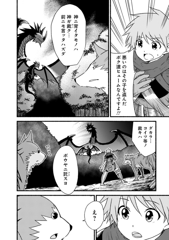 Cut and Paste de Kono Sekai o Ikiteiku Chap 34 - Next Chap 35