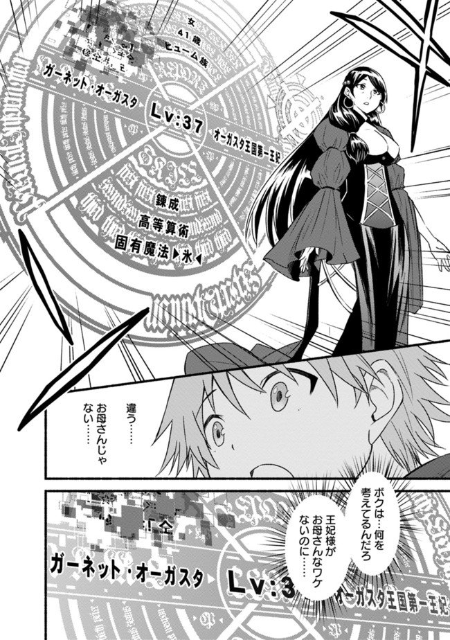 Cut and Paste de Kono Sekai o Ikiteiku Chap 35 - Next Chap 36