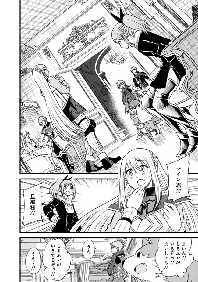 Cut and Paste de Kono Sekai o Ikiteiku Chap 35 - Next Chap 36