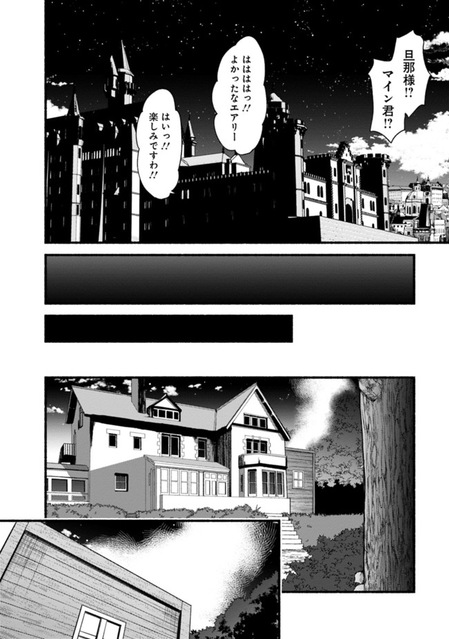 Cut and Paste de Kono Sekai o Ikiteiku Chap 35 - Next Chap 36