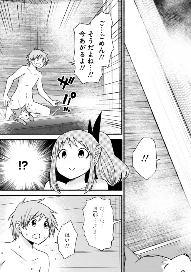 Cut and Paste de Kono Sekai o Ikiteiku Chap 35 - Next Chap 36