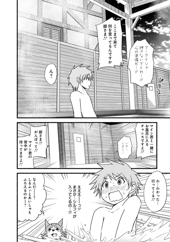 Cut and Paste de Kono Sekai o Ikiteiku Chap 35 - Next Chap 36