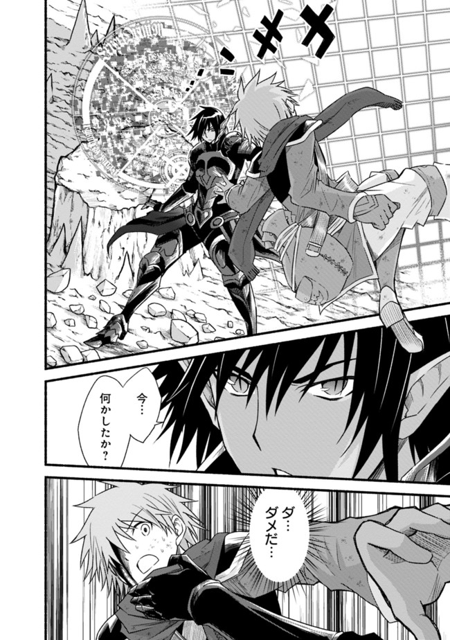 Cut and Paste de Kono Sekai o Ikiteiku Chap 36 - Next Chap 37
