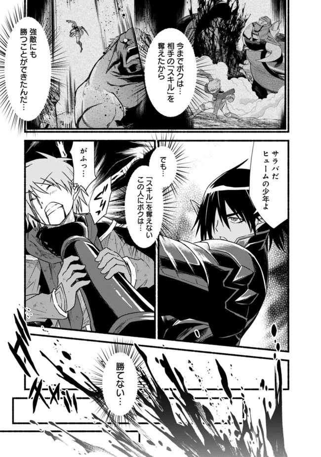 Cut and Paste de Kono Sekai o Ikiteiku Chap 36 - Next Chap 37