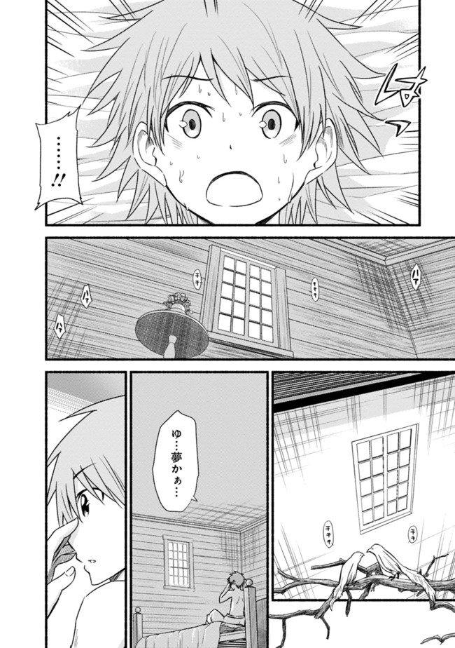 Cut and Paste de Kono Sekai o Ikiteiku Chap 36 - Next Chap 37