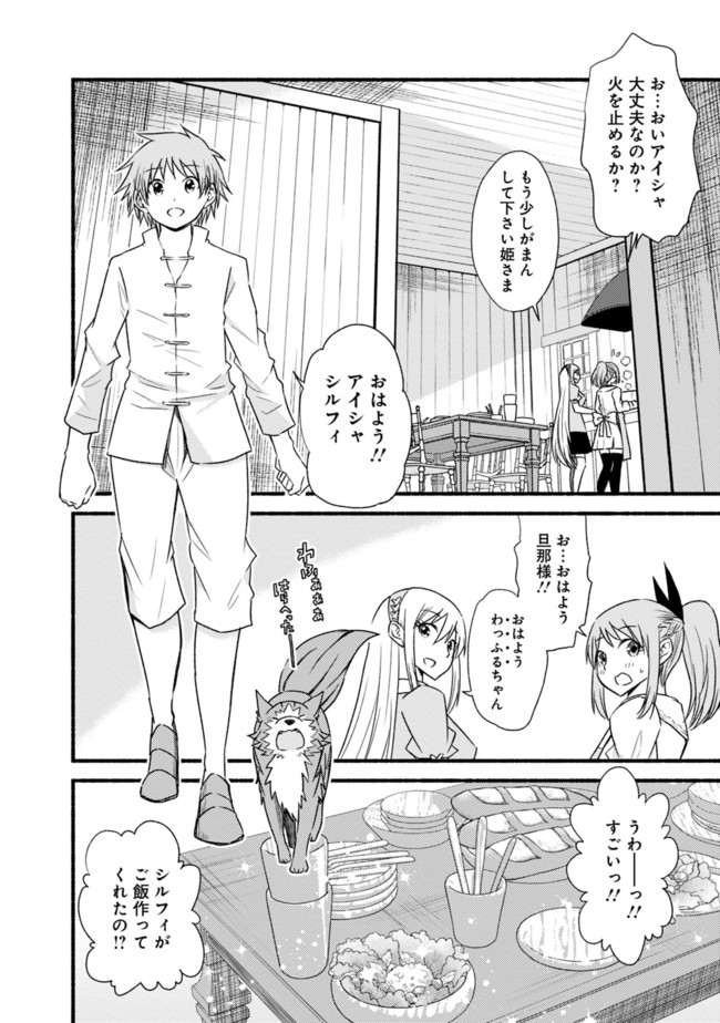 Cut and Paste de Kono Sekai o Ikiteiku Chap 36 - Next Chap 37