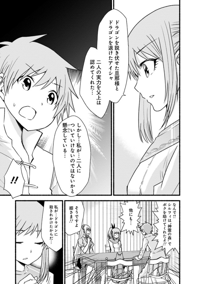Cut and Paste de Kono Sekai o Ikiteiku Chap 36 - Next Chap 37