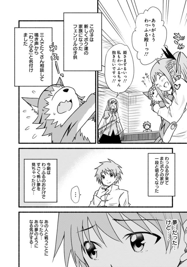 Cut and Paste de Kono Sekai o Ikiteiku Chap 36 - Next Chap 37