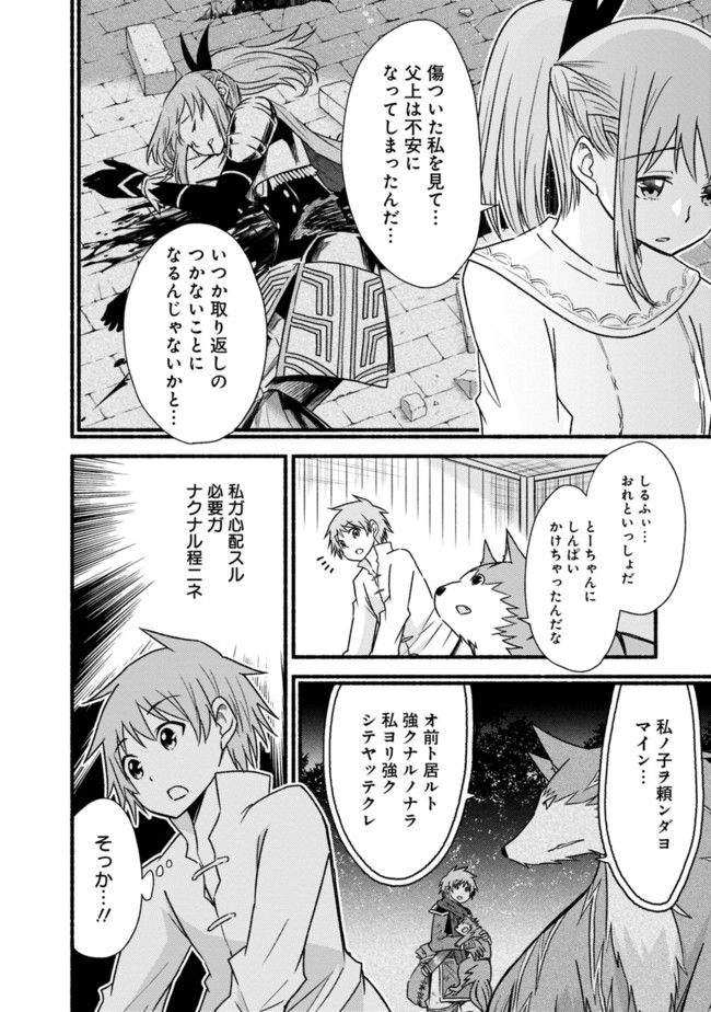 Cut and Paste de Kono Sekai o Ikiteiku Chap 36 - Next Chap 37