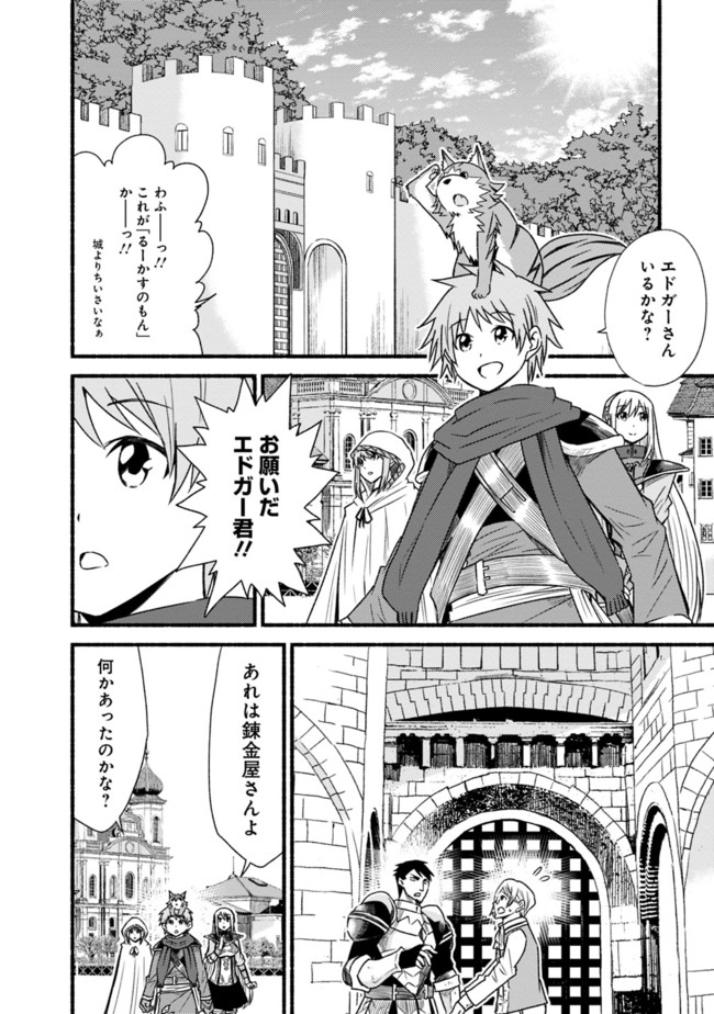 Cut and Paste de Kono Sekai o Ikiteiku Chap 36 - Next Chap 37