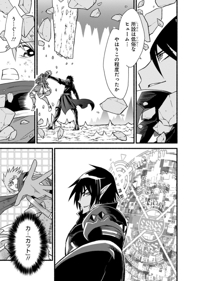 Cut and Paste de Kono Sekai o Ikiteiku Chap 36 - Next Chap 37