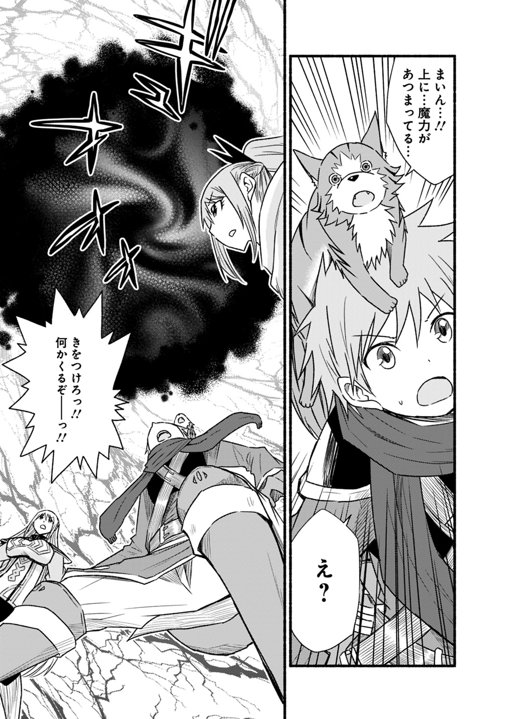 Cut and Paste de Kono Sekai o Ikiteiku Chap 37 - Next Chap 38