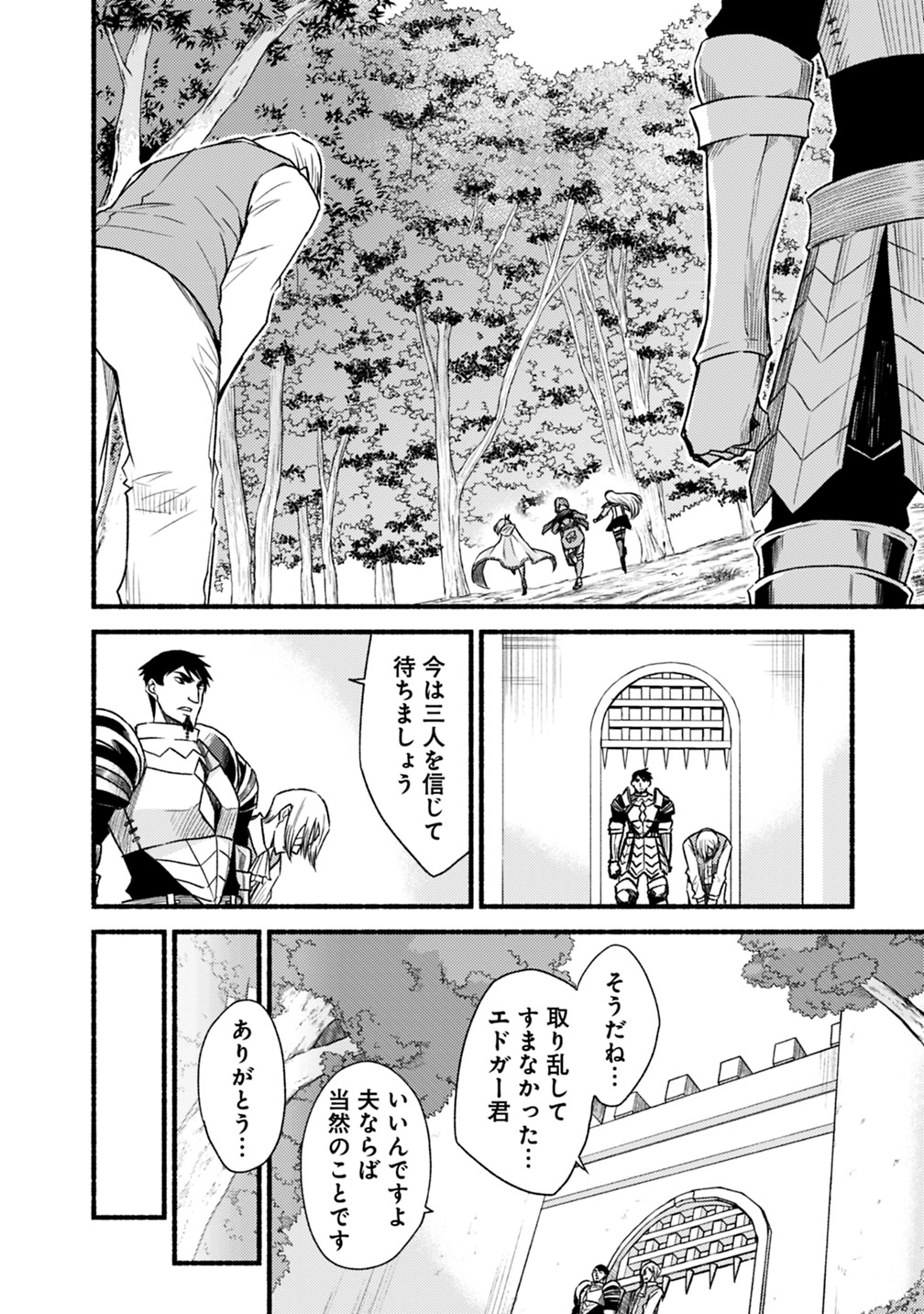 Cut and Paste de Kono Sekai o Ikiteiku Chap 37 - Next Chap 38