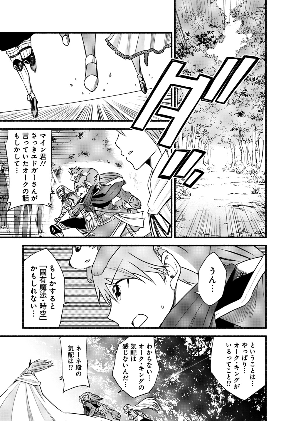 Cut and Paste de Kono Sekai o Ikiteiku Chap 37 - Next Chap 38