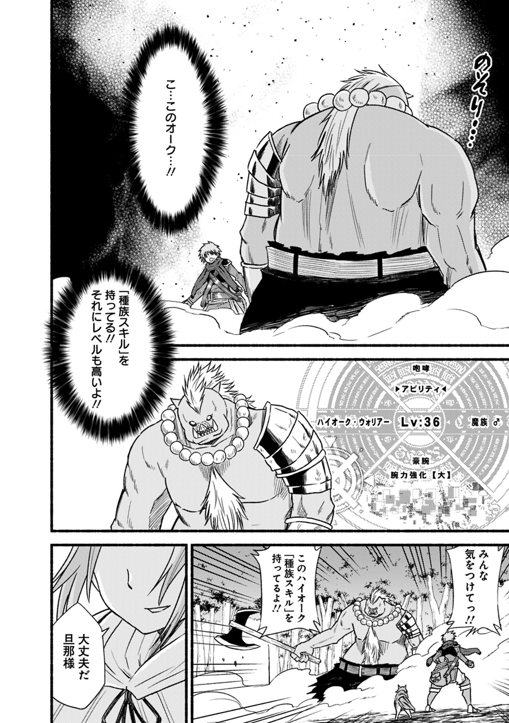 Cut and Paste de Kono Sekai o Ikiteiku Chap 37 - Next Chap 38