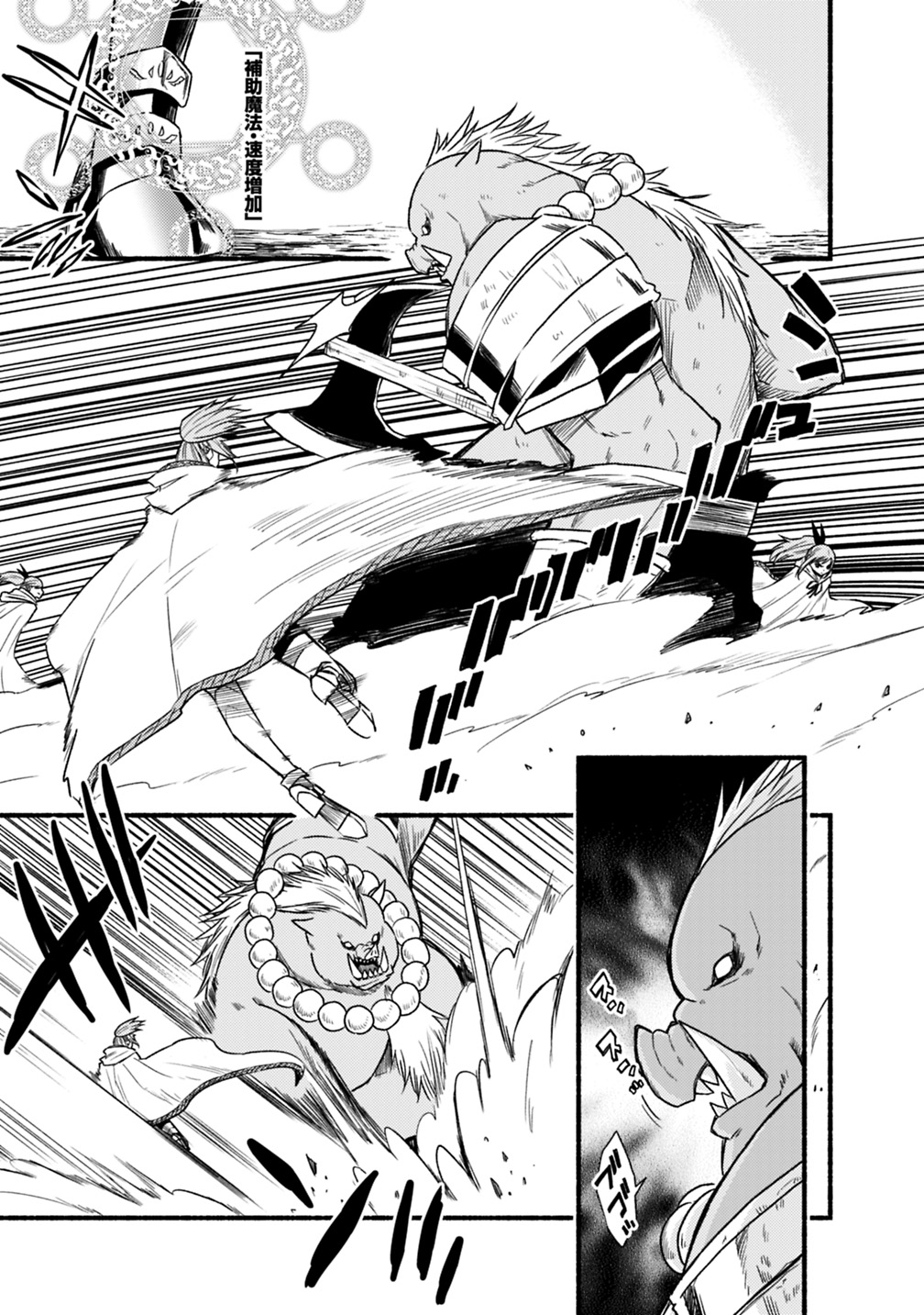 Cut and Paste de Kono Sekai o Ikiteiku Chap 37 - Next Chap 38