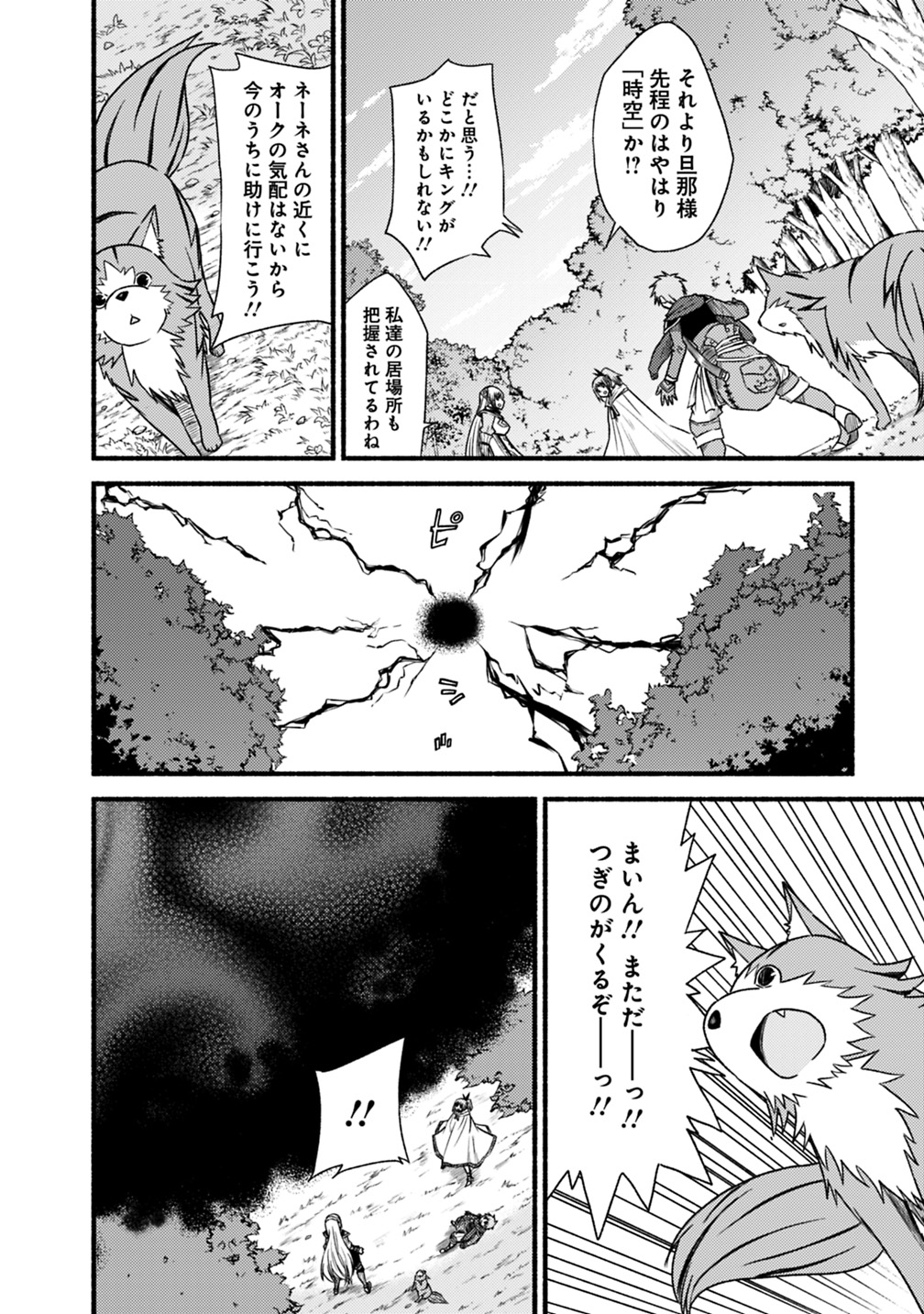 Cut and Paste de Kono Sekai o Ikiteiku Chap 37 - Next Chap 38