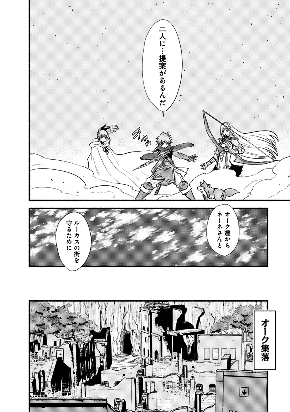 Cut and Paste de Kono Sekai o Ikiteiku Chap 37 - Next Chap 38