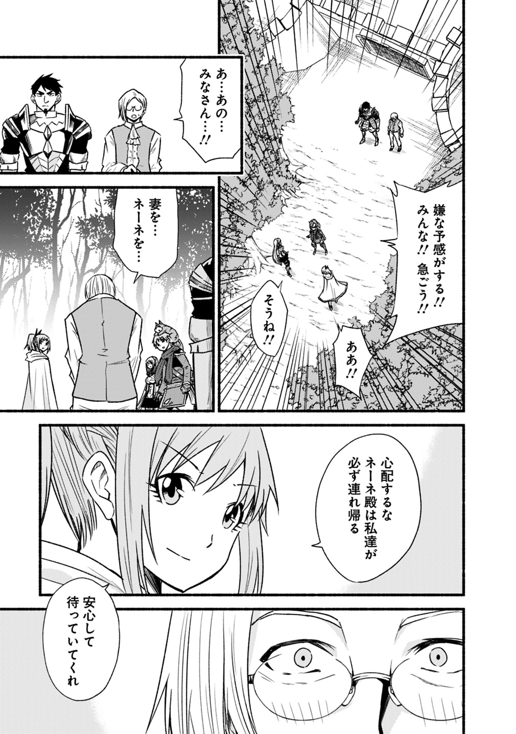 Cut and Paste de Kono Sekai o Ikiteiku Chap 37 - Next Chap 38