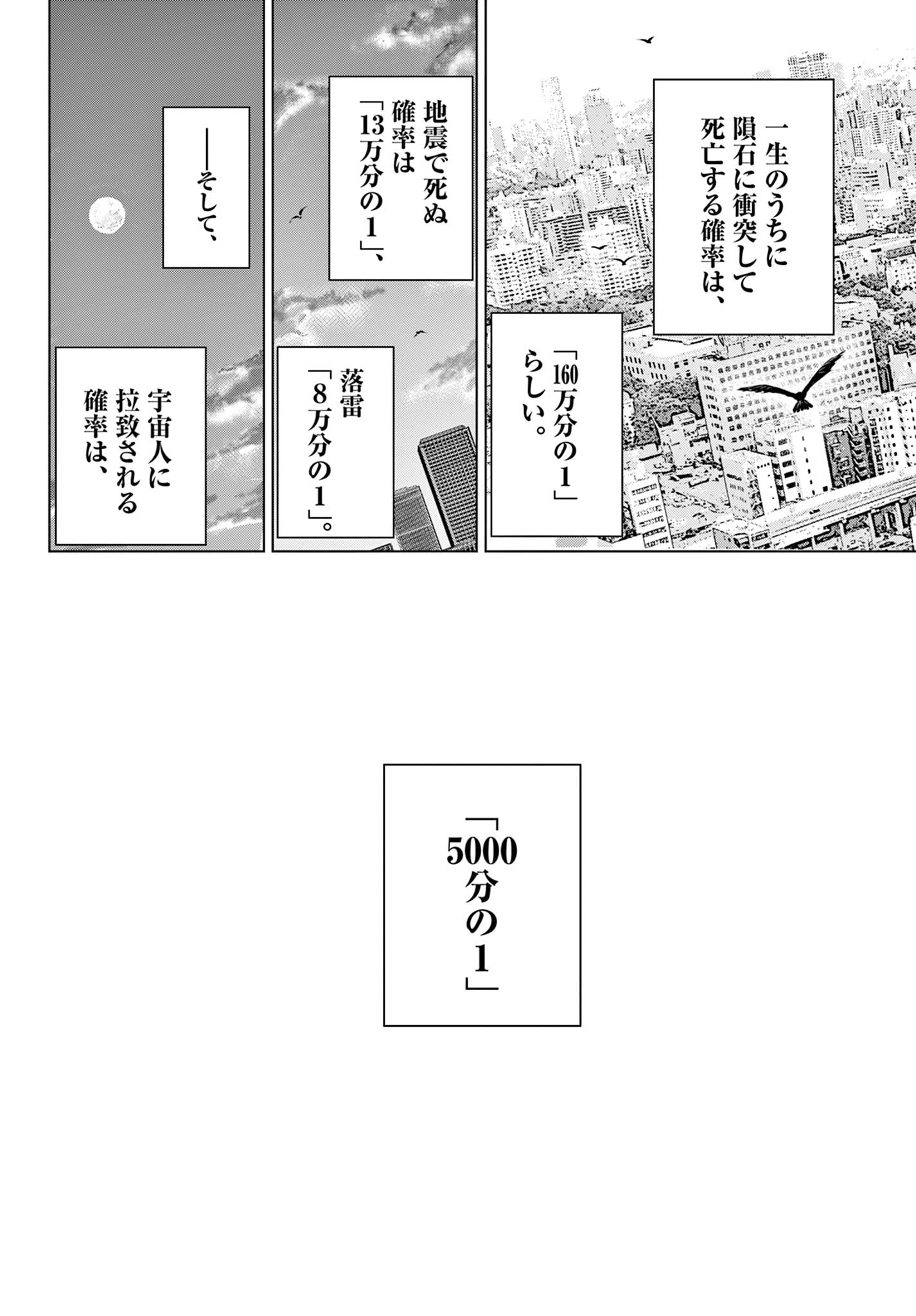 COSMOS (Tamura Ryuuhei) Chap 8 - Next Chap 9