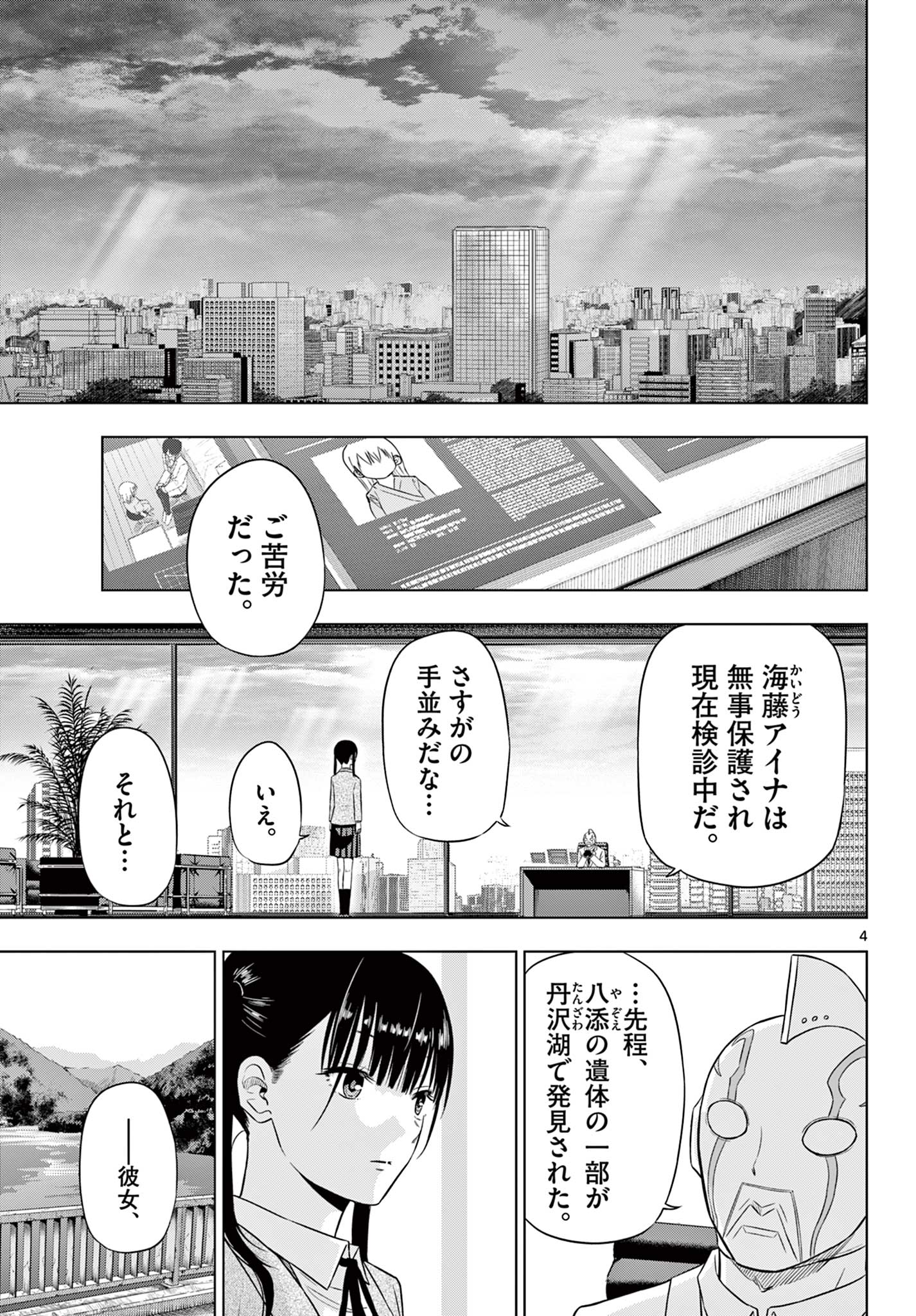 COSMOS (Tamura Ryuuhei) Chap 8 - Next Chap 9