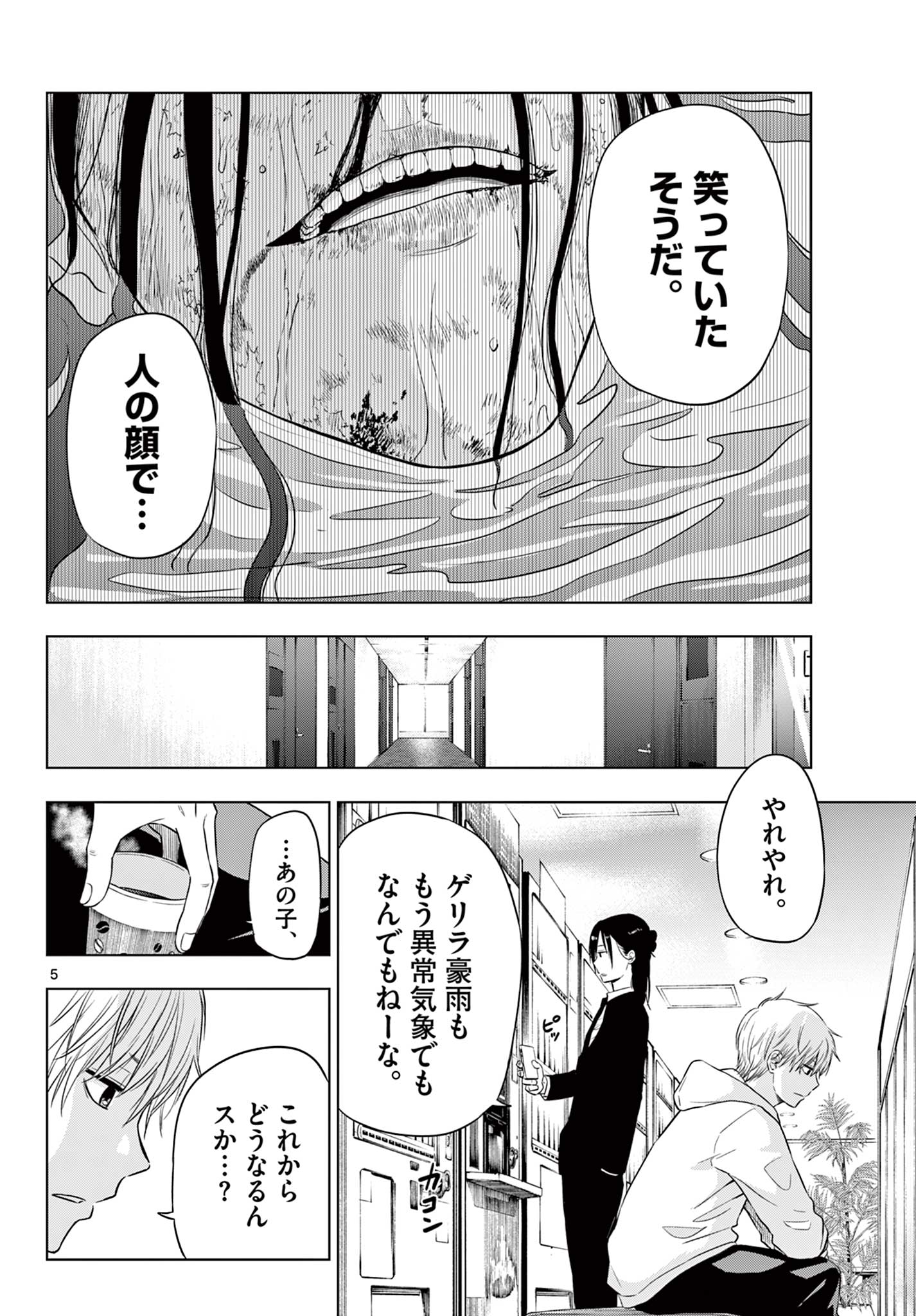 COSMOS (Tamura Ryuuhei) Chap 8 - Next Chap 9
