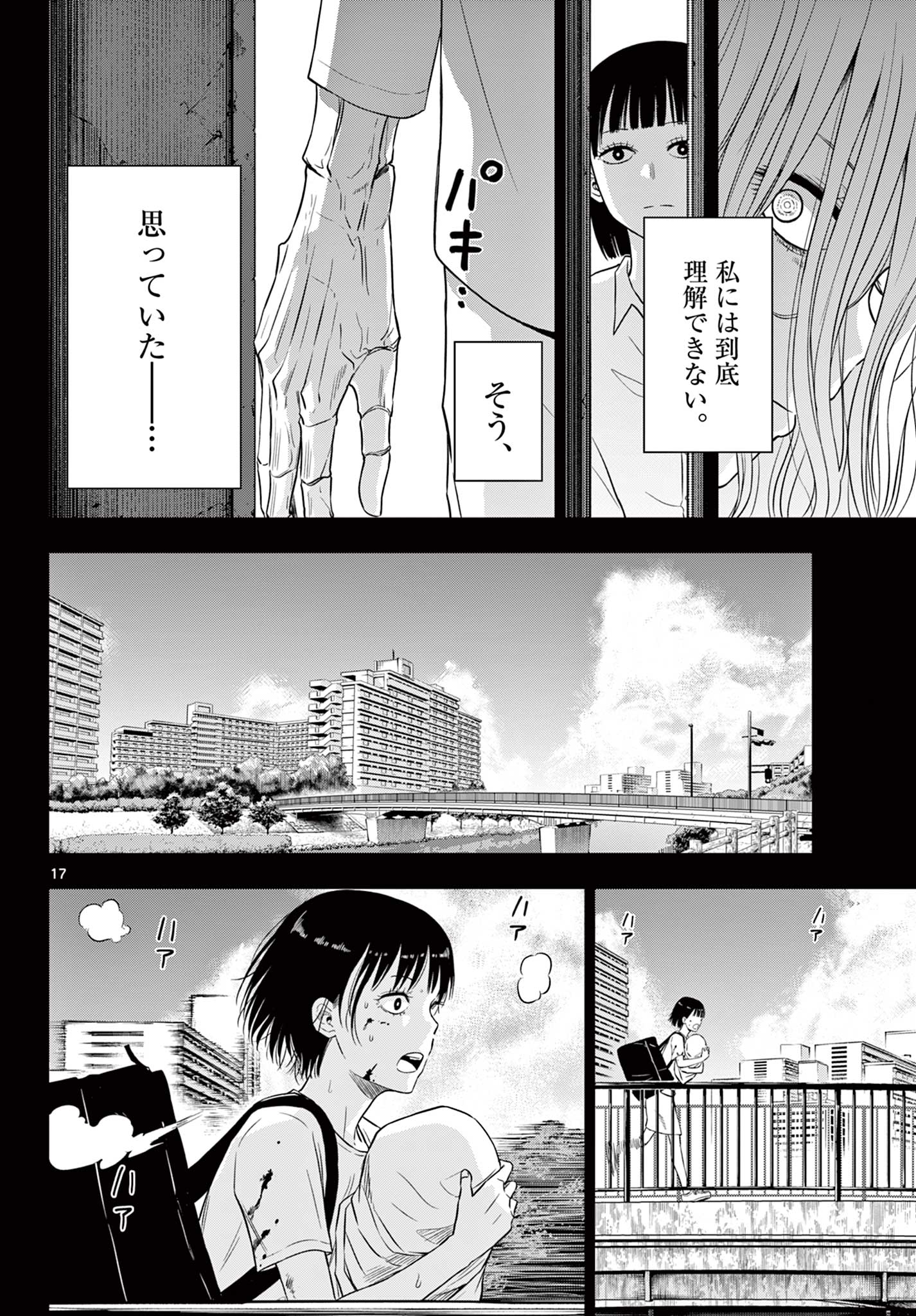 COSMOS (Tamura Ryuuhei) Chap 8 - Next Chap 9