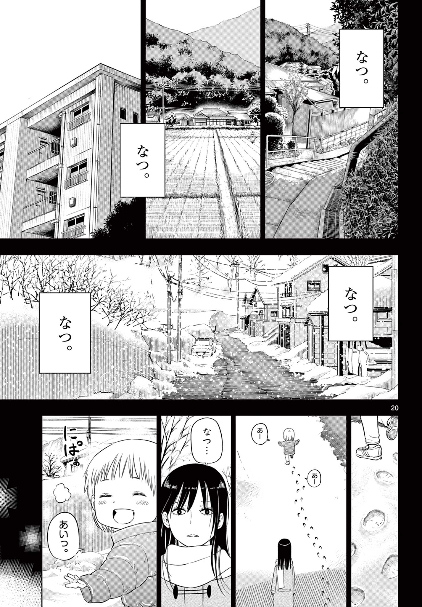 COSMOS (Tamura Ryuuhei) Chap 8 - Next Chap 9
