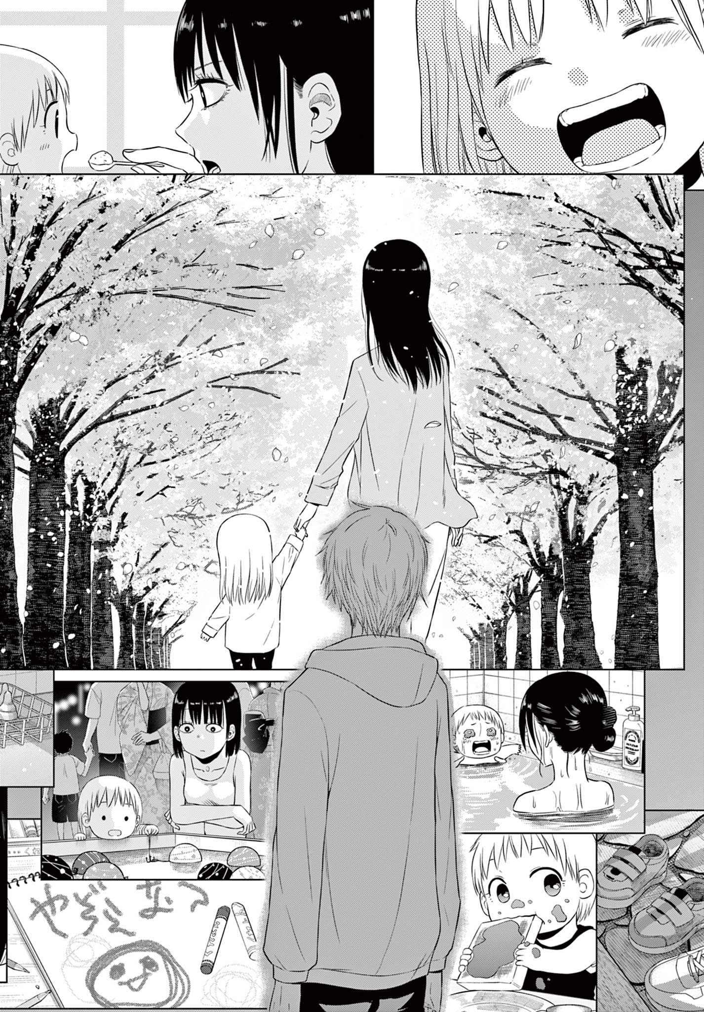 COSMOS (Tamura Ryuuhei) Chap 8 - Next Chap 9