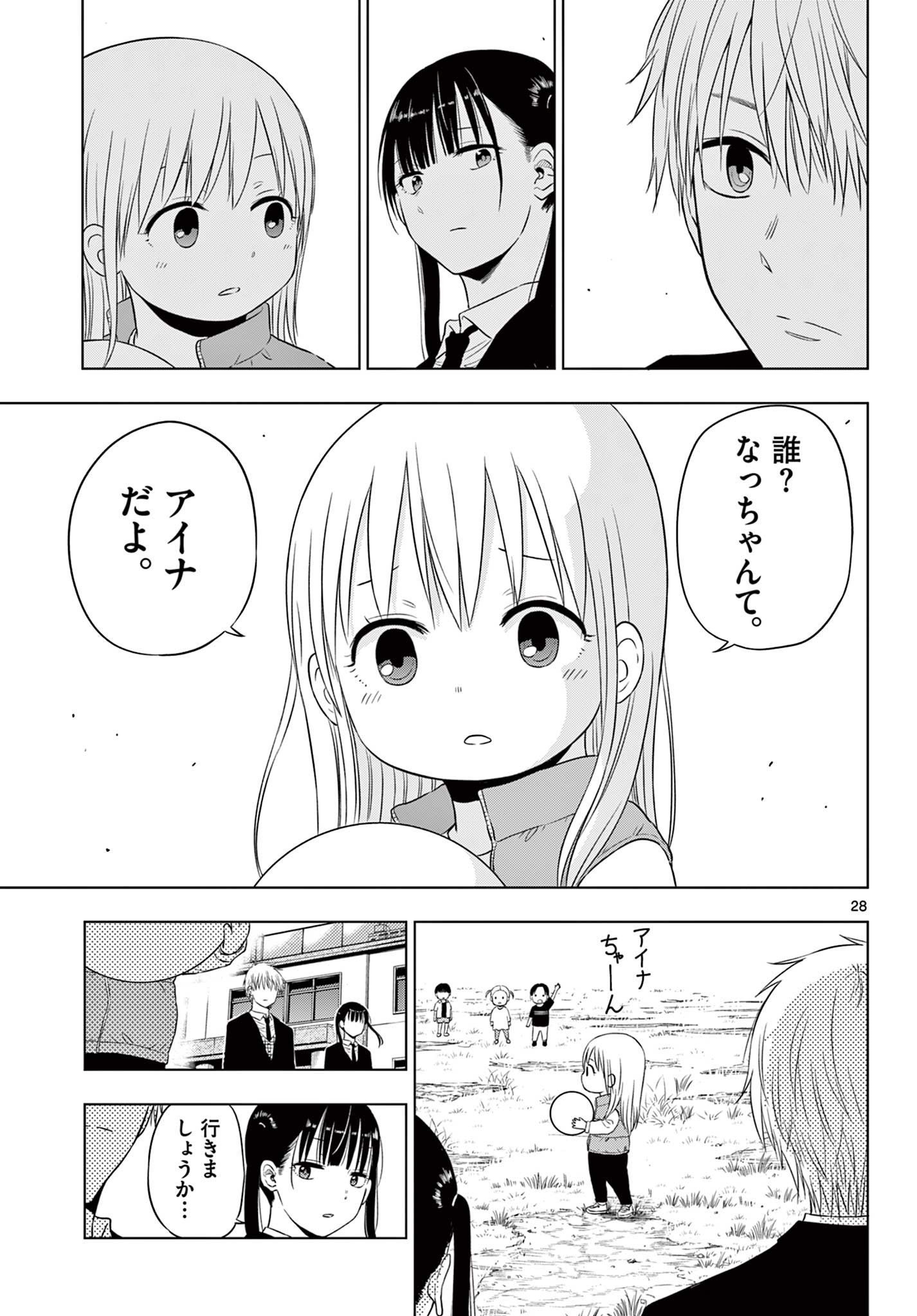 COSMOS (Tamura Ryuuhei) Chap 8 - Next Chap 9