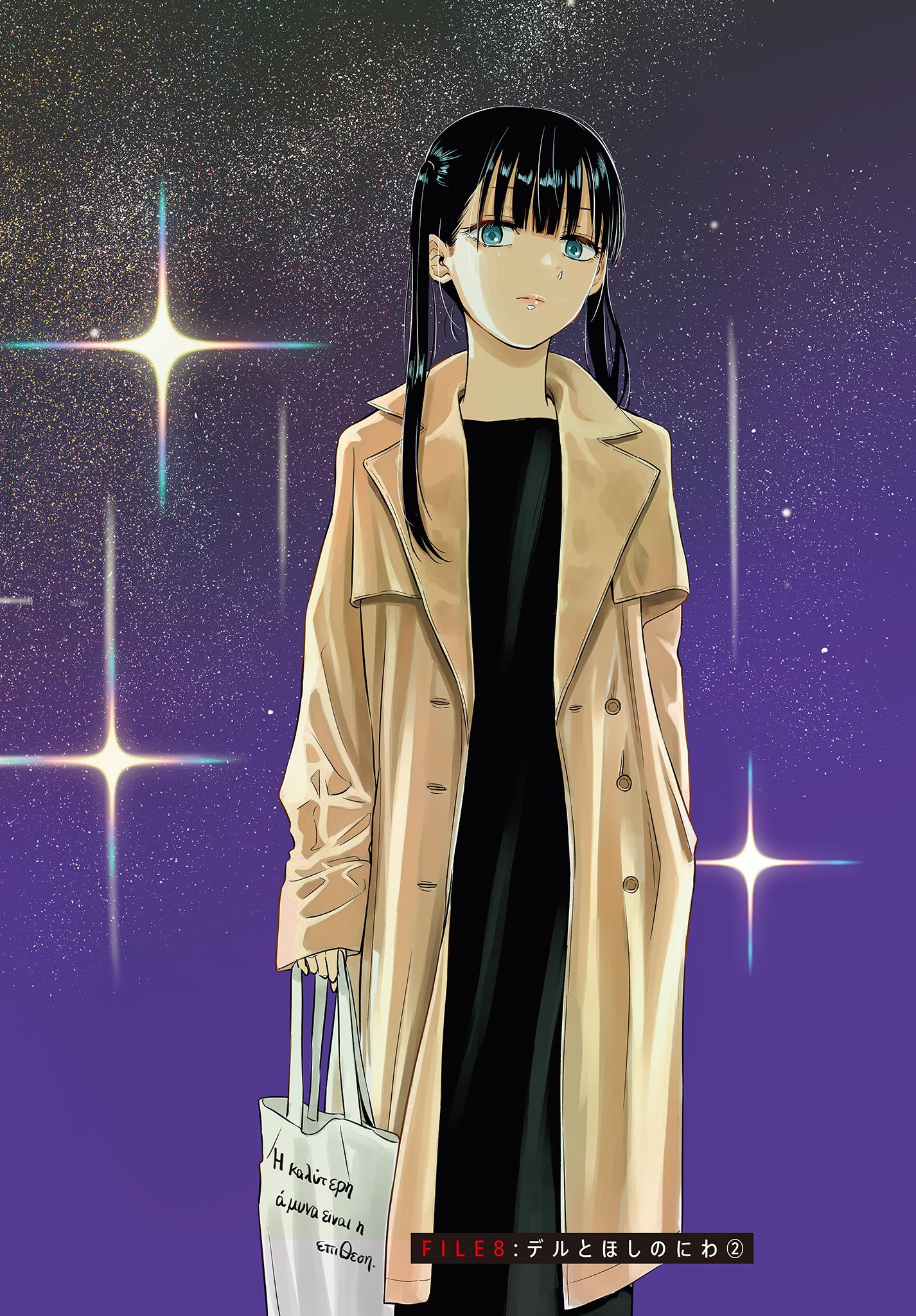 COSMOS (Tamura Ryuuhei) Chap 8 - Next Chap 9
