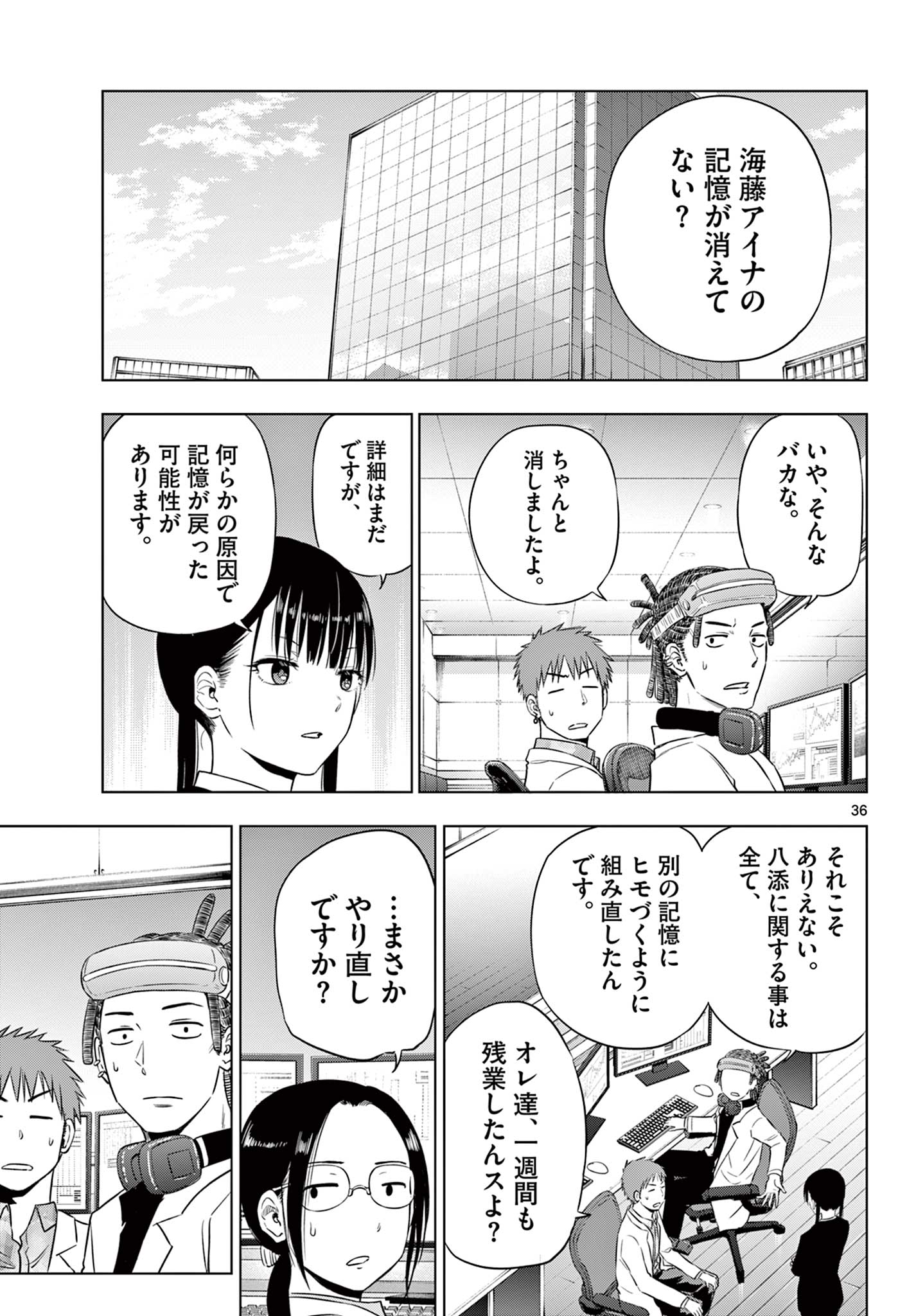 COSMOS (Tamura Ryuuhei) Chap 8 - Next Chap 9