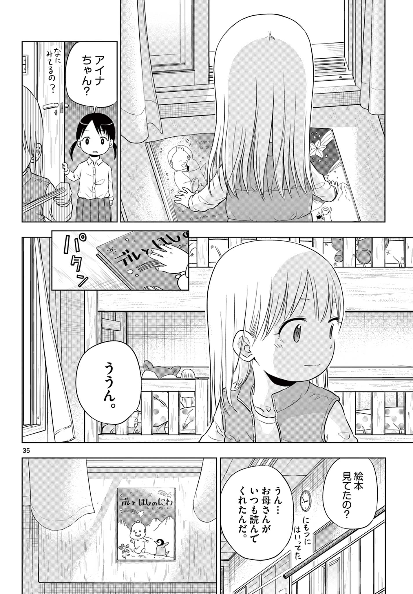 COSMOS (Tamura Ryuuhei) Chap 8 - Next Chap 9